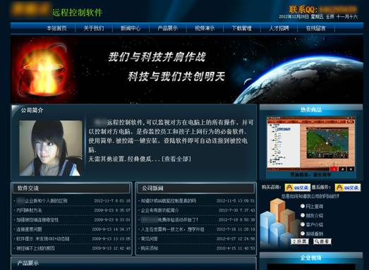 非法遠(yuǎn)程控制軟件銷售網(wǎng)站