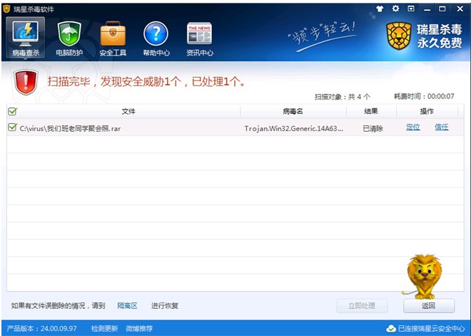 暑期高發QQ盜號 瑞星支招遠離病毒和釣魚