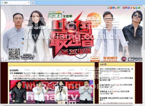 假冒電視選秀節目釣魚網站