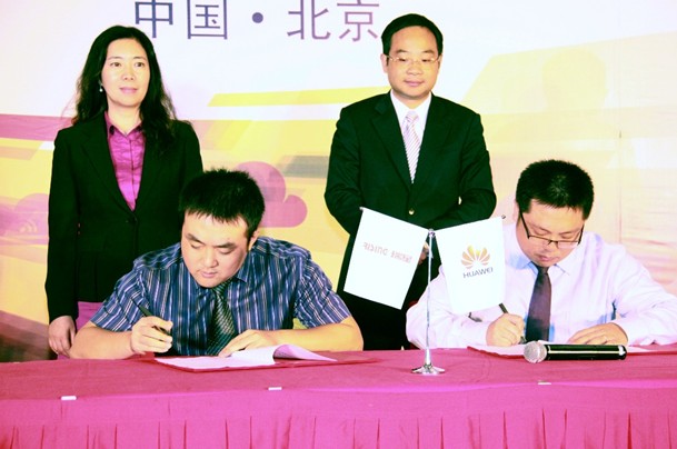 瑞星與華為戰略合作 共推自主產權安全虛擬化解決方案 瑞星與華為戰略合作 共推自主產權安全虛擬化解決方案