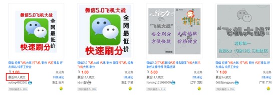 瑞星警示：“打飛機”需謹慎 不要請人代勞