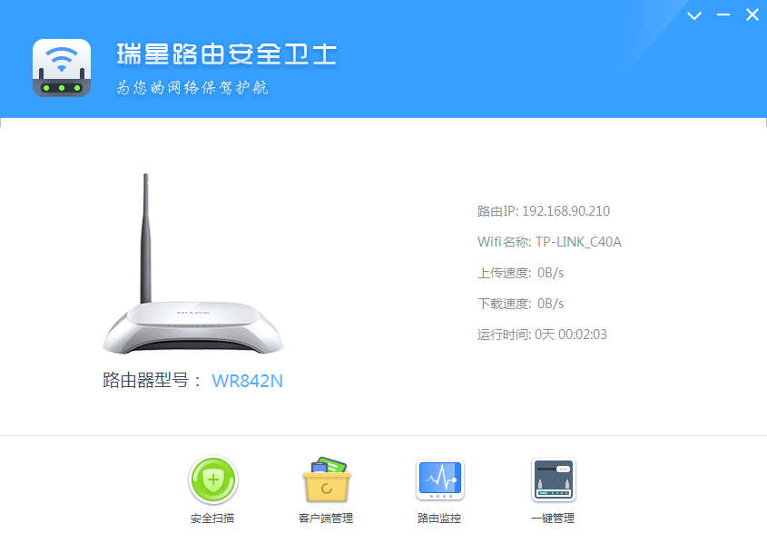 瑞星警示:無線路由器安全問題成高危區(qū) 瑞星警示:無線路由器安全問題成高危區(qū)