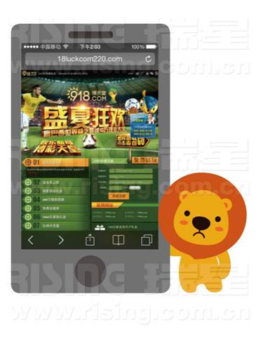 賭球類釣魚網站以各種“獎勵”誘惑網民充錢