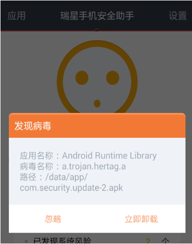 瑞星手機安全助手查殺“隱形殺手”病毒 瑞星手機安全助手查殺“隱形殺手”病毒