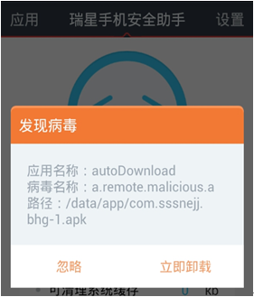瑞星手機安全助手率先查殺“性感殺手”病毒 瑞星手機安全助手率先查殺“性感殺手”病毒