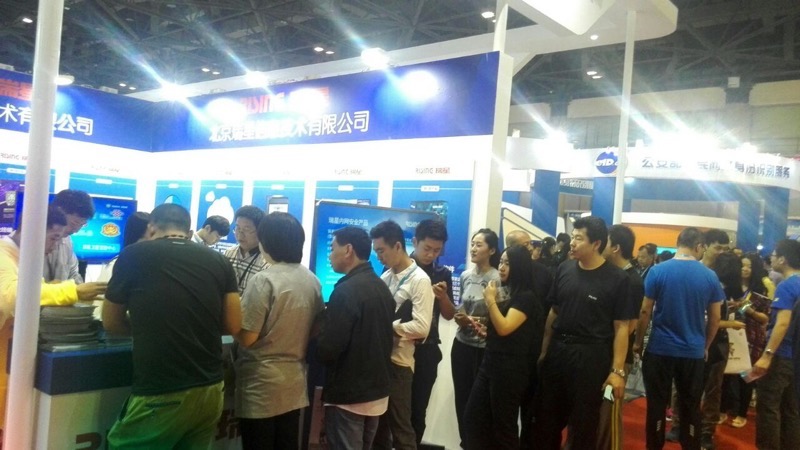 第二屆首都網絡安全日現場